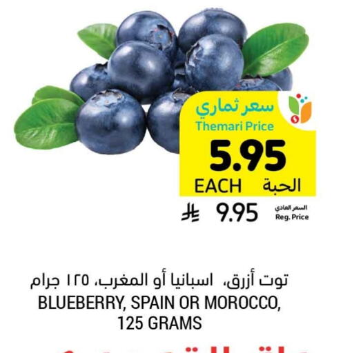 Blueberry BlueBerry available at Tamimi Market in KSA, Saudi Arabia, Saudi - Buraidah