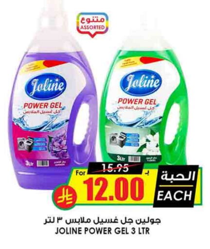 available at Prime Supermarket in KSA, Saudi Arabia, Saudi - Az Zulfi