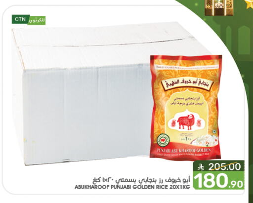 Basmati / Biryani Rice available at Mazaya in KSA, Saudi Arabia, Saudi - Qatif