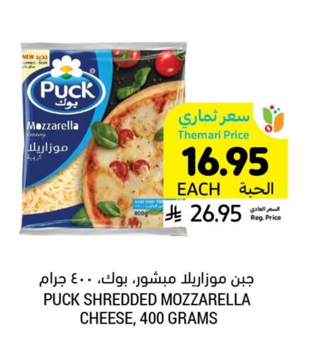 PUCK Mozzarella available at Tamimi Market in KSA, Saudi Arabia, Saudi - Jeddah