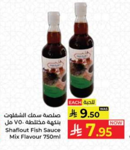 Other Sauce available at Kabayan Hypermarket in KSA, Saudi Arabia, Saudi - Jeddah