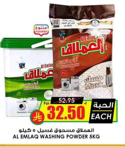 Detergent available at Prime Supermarket in KSA, Saudi Arabia, Saudi - Az Zulfi