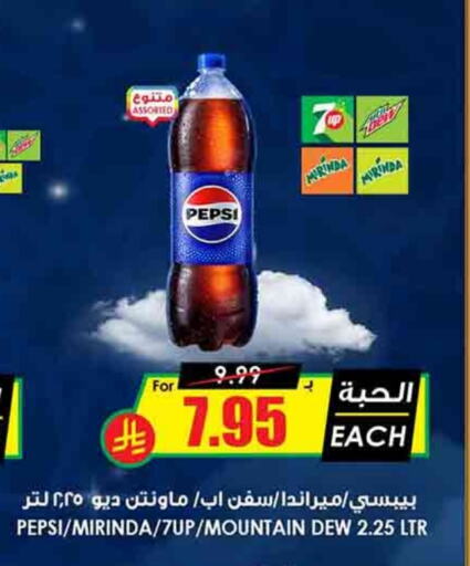 available at Prime Supermarket in KSA, Saudi Arabia, Saudi - Hafar Al Batin