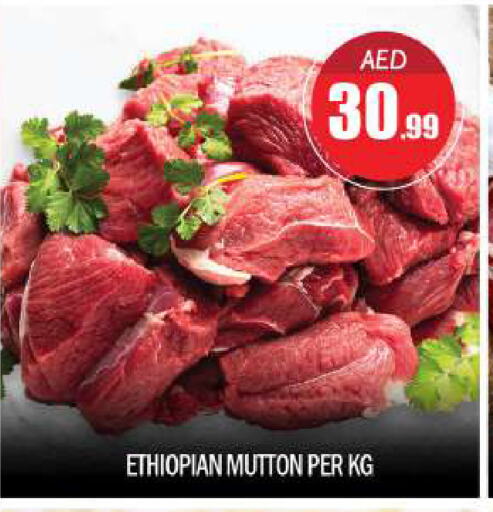 Mutton / Lamb available at BIGmart in UAE - Abu Dhabi