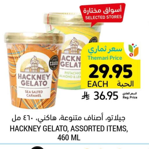 available at Tamimi Market in KSA, Saudi Arabia, Saudi - Ar Rass