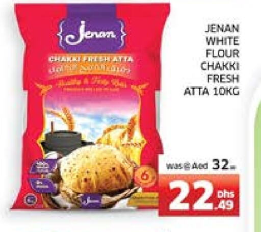 Wheat Flour available at Seven Emirates Supermarket in UAE - Abu Dhabi