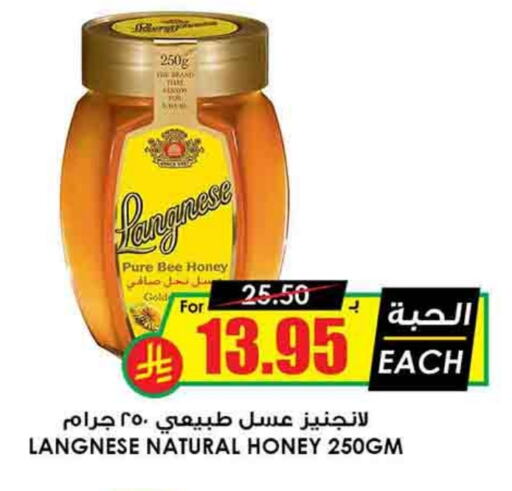 Honey available at Prime Supermarket in KSA, Saudi Arabia, Saudi - Al Duwadimi