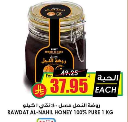 Honey available at Prime Supermarket in KSA, Saudi Arabia, Saudi - Khamis Mushait