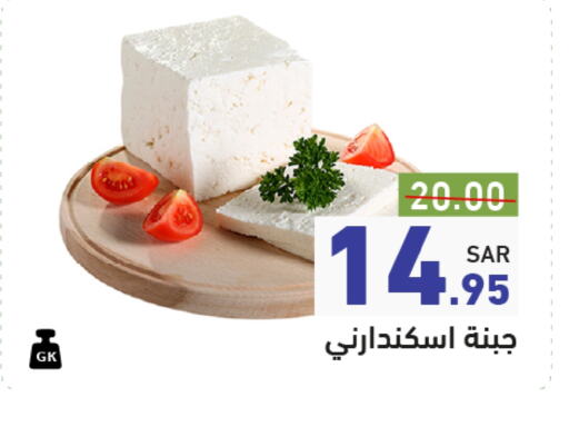 available at أسواق رامز in مملكة العربية السعودية, السعودية, سعودية - المنطقة الشرقية