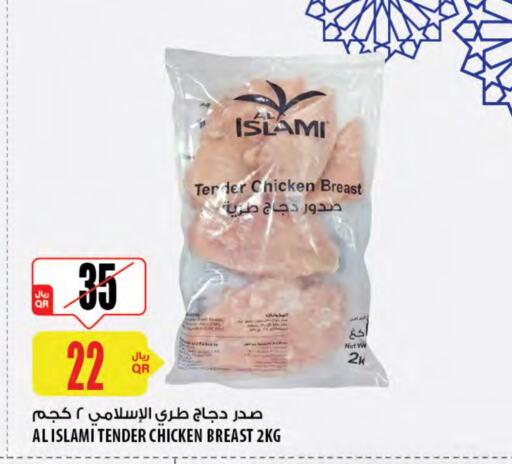 AL ISLAMI Chicken Breast available at Al Meera in Qatar - Al Daayen