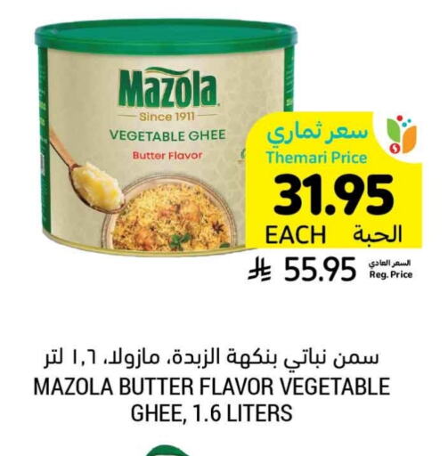 Vegetable Ghee available at Tamimi Market in KSA, Saudi Arabia, Saudi - Ar Rass