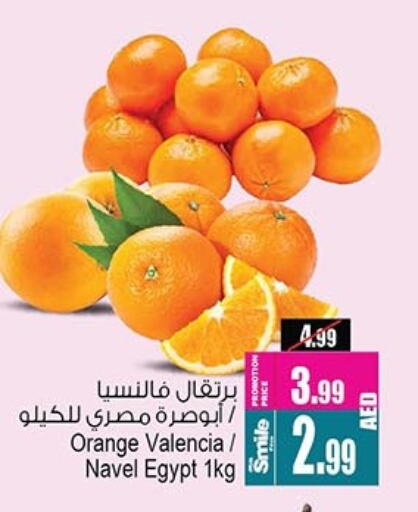 Orange from Egypt available at Ansar Gallery in UAE - Dubai