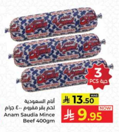 Beef available at Kabayan Hypermarket in KSA, Saudi Arabia, Saudi - Jeddah