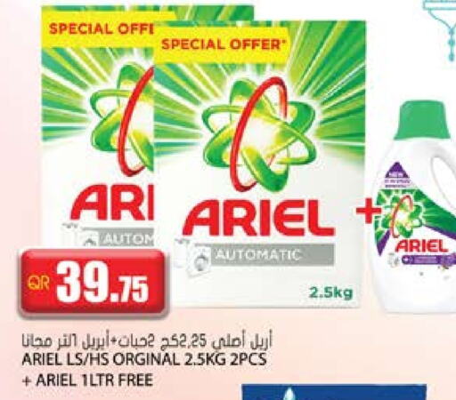 ARIEL Detergent available at Grand Hypermarket in Qatar - Umm Salal