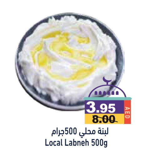 Labneh available at Aswaq Ramez in UAE - Abu Dhabi