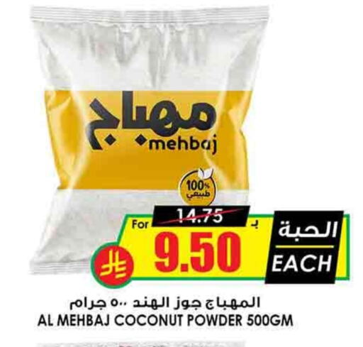 Coconut Powder available at Prime Supermarket in KSA, Saudi Arabia, Saudi - Ta'if