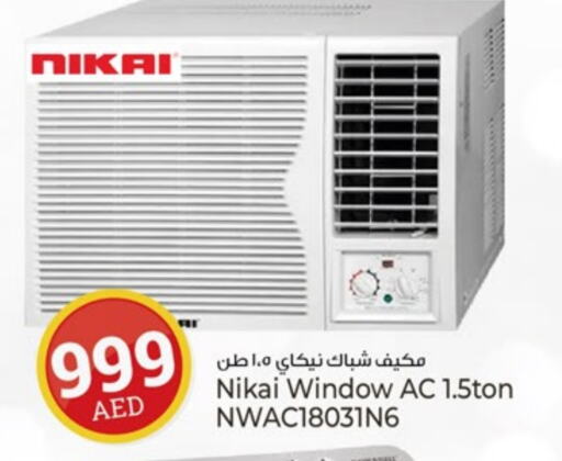 NIKAI AC available at Kenz Hypermarket in UAE - Sharjah / Ajman