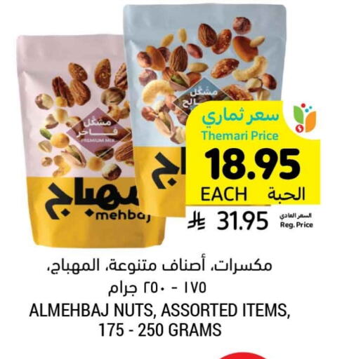 available at Tamimi Market in KSA, Saudi Arabia, Saudi - Ar Rass