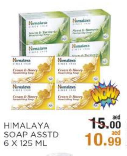 HIMALAYA available at OK Hypermarket LLC SPC in UAE - Abu Dhabi