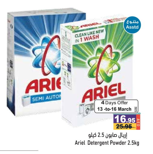 ARIEL Detergent available at Aswaq Ramez in UAE - Sharjah / Ajman