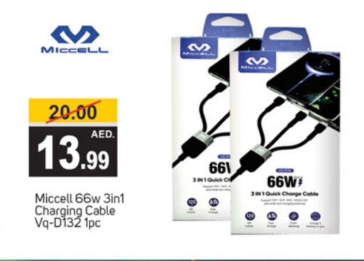 Cables available at TALAL MARKET in UAE - Dubai