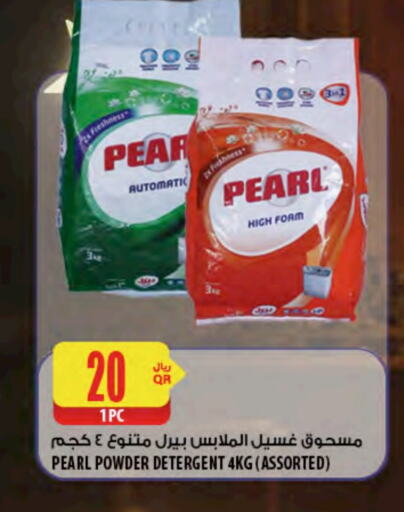 PEARL Detergent available at Al Meera in Qatar - Umm Salal