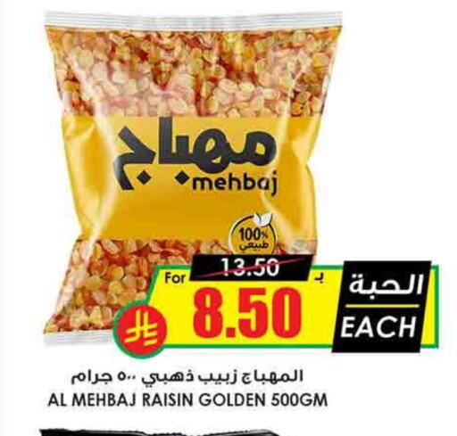 available at Prime Supermarket in KSA, Saudi Arabia, Saudi - Khamis Mushait