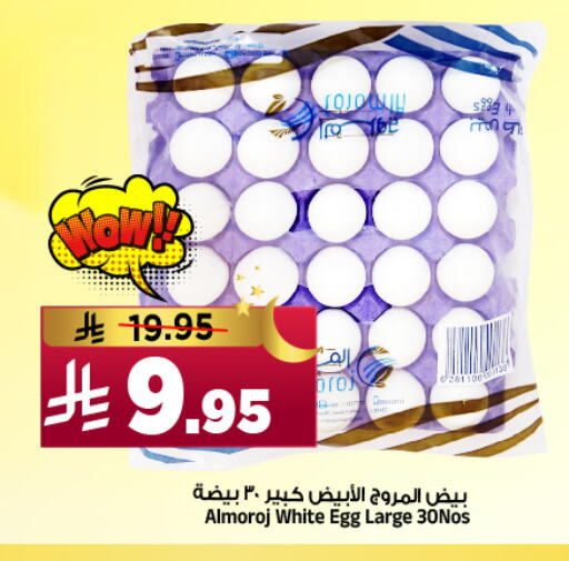 available at المدينة هايبرماركت in مملكة العربية السعودية, السعودية, سعودية - الرياض