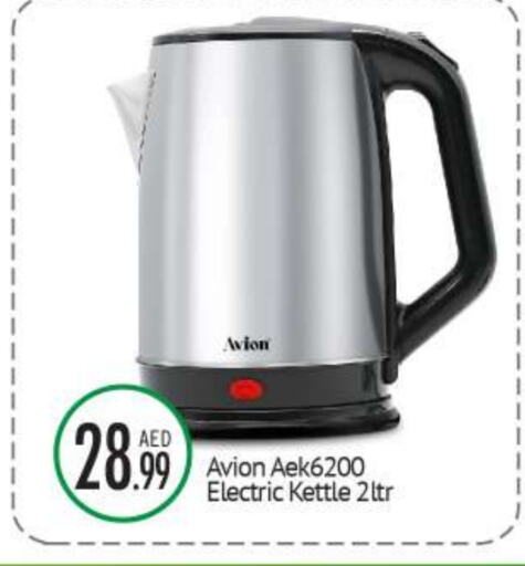 Kettle available at BIGmart in UAE - Abu Dhabi