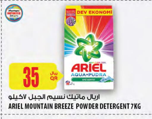 ARIEL Detergent available at Al Meera in Qatar - Umm Salal