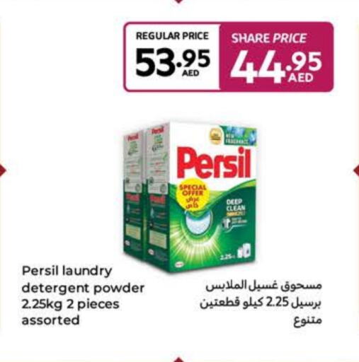 PERSIL Detergent available at Carrefour UAE in UAE - Umm al Quwain