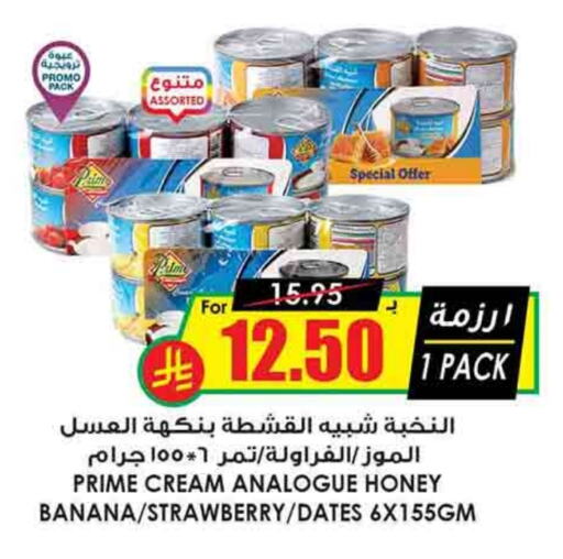 Banana Strawberry available at Prime Supermarket in KSA, Saudi Arabia, Saudi - Dammam