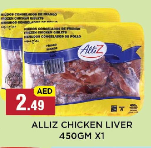 ALLIZ Chicken Liver available at Azhar Al Madina Hypermarket in UAE - Abu Dhabi