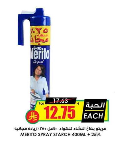 available at Prime Supermarket in KSA, Saudi Arabia, Saudi - Khamis Mushait