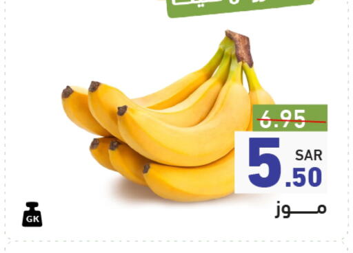 Banana available at Aswaq Ramez in KSA, Saudi Arabia, Saudi - Dammam