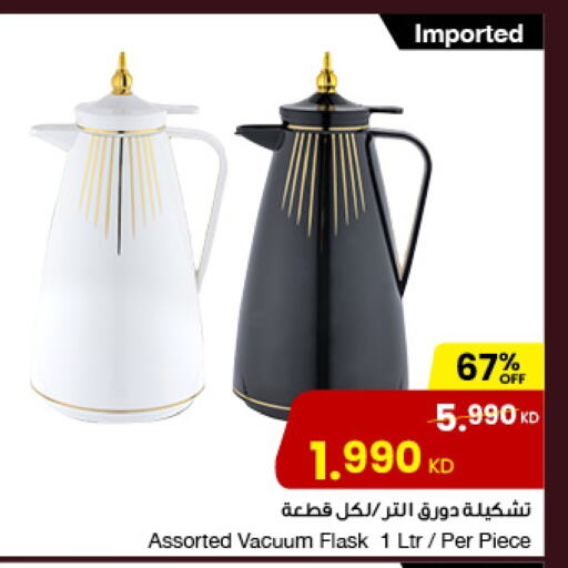 available at The Sultan Center in Kuwait - Ahmadi Governorate