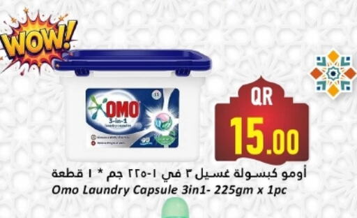 OMO Detergent available at Dana Hypermarket in Qatar - Doha