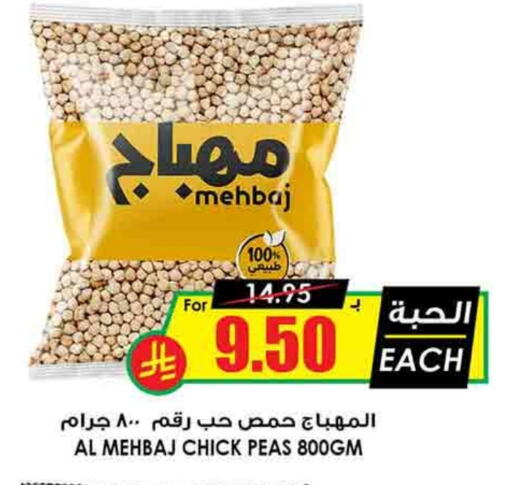 Peas available at Prime Supermarket in KSA, Saudi Arabia, Saudi - Jazan