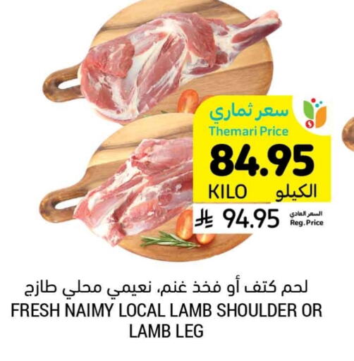 Mutton / Lamb available at Tamimi Market in KSA, Saudi Arabia, Saudi - Khafji