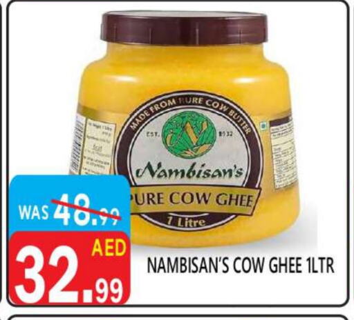 Ghee available at United Hypermarket in UAE - Dubai