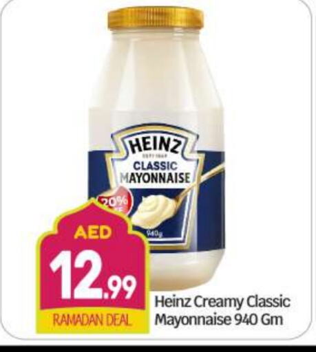 HEINZ Mayonnaise available at BIGmart in UAE - Abu Dhabi