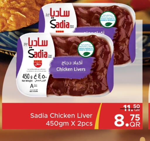 SADIA Chicken Liver available at Family Food Centre in Qatar - Doha