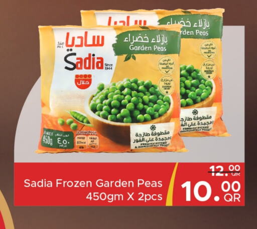 Peas available at مركز التموين العائلي in قطر - الوكرة