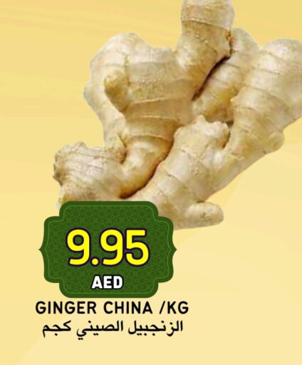 Ginger from China available at Select Market in UAE - Abu Dhabi