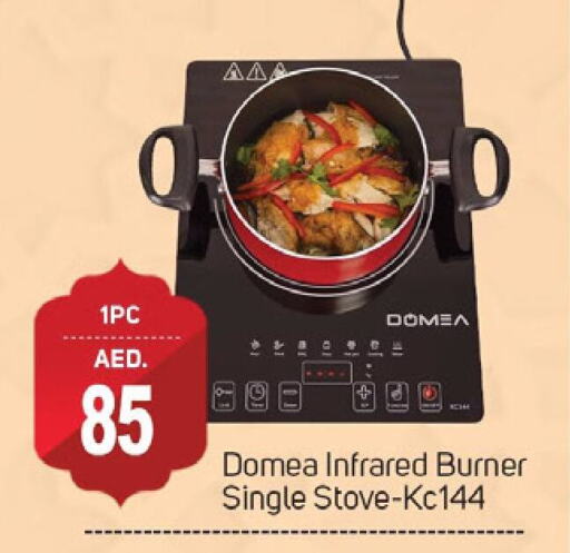 Infrared Cooker available at TALAL MARKET in UAE - Dubai