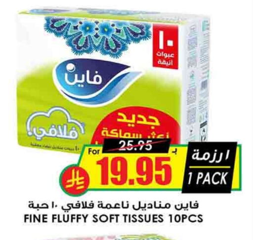 FINE available at Prime Supermarket in KSA, Saudi Arabia, Saudi - Al Duwadimi