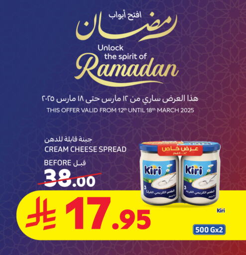 KIRI Cream Cheese available at Carrefour in KSA, Saudi Arabia, Saudi - Medina