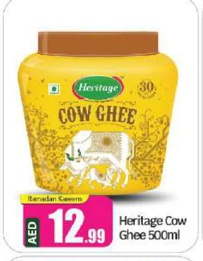 Ghee available at BIGmart in UAE - Abu Dhabi