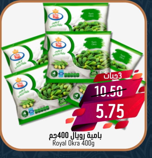 Okra available at Joule Market in KSA, Saudi Arabia, Saudi - Al Khobar