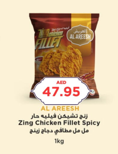 Chicken Fillet available at Select Market in UAE - Abu Dhabi